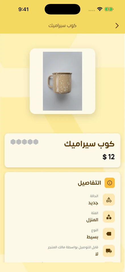 اكتشف المنتجات والمتاجر أو افتح متجرك عبر BalanGo. تصفّح الفئات وتفاصيل المنتجات في تطبيق الآيفون وأندرويد.