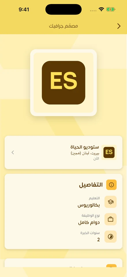 اكتشف فرص العمل وراجع متطلّبات الوظائف وقدّم طلبك عبر BalanGo. يمكن للمؤسّسات نشر الوظائف وإدارة الطلبات في تطبيق واحد.